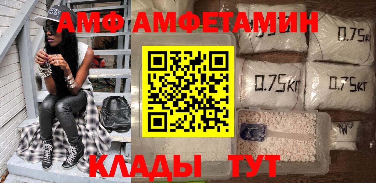 Амфетамин  Amphetamine Розовый  АМФЕТАМИН  Вход с VPN  Заинск 