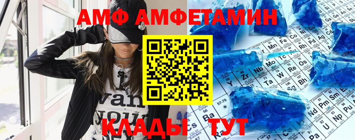 АМФЕТАМИН 98% Заинск