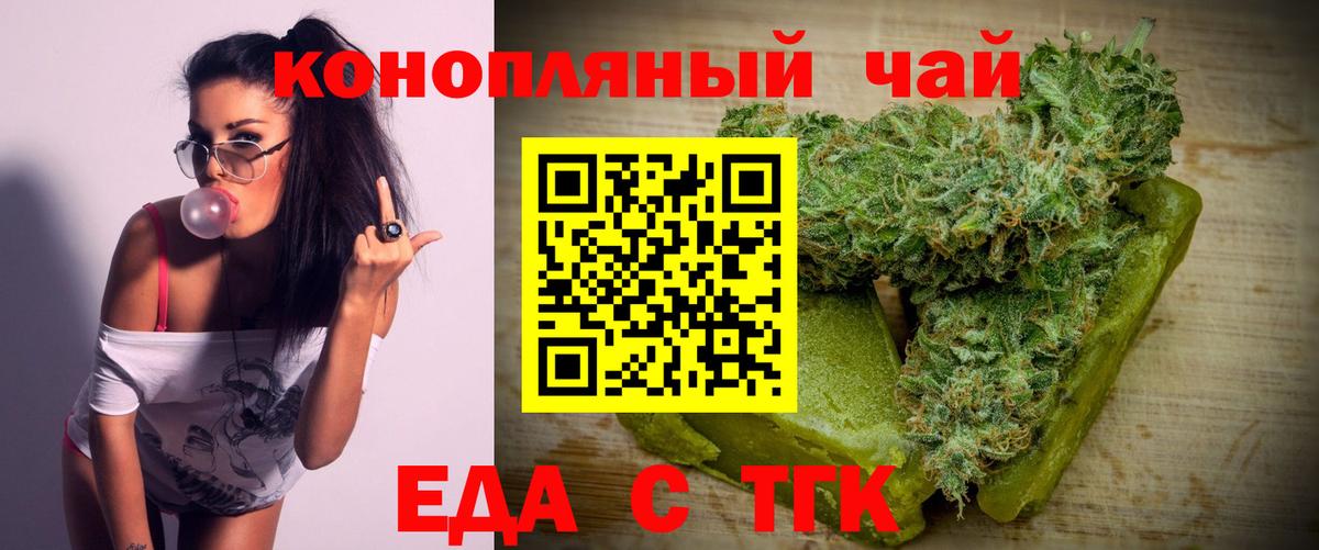 Canna-Cookies конопля Заинск