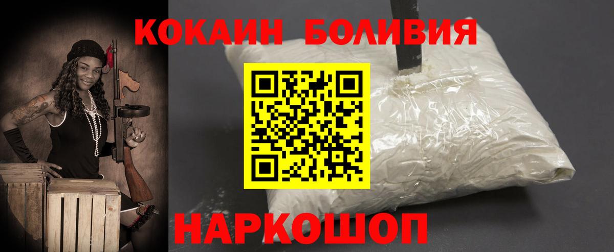 Кокаин Колумбийский Заинск