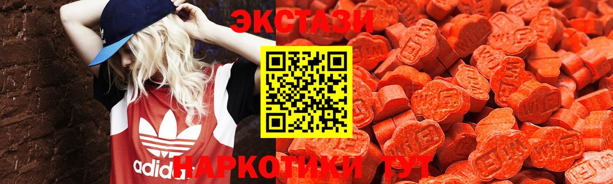 где купить наркоту  Экстази 280мг  Вход с VPN  ЭКСТАЗИ VHQ  Заинск  Ecstasy 