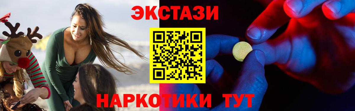 ЭКСТАЗИ MDMA Заинск