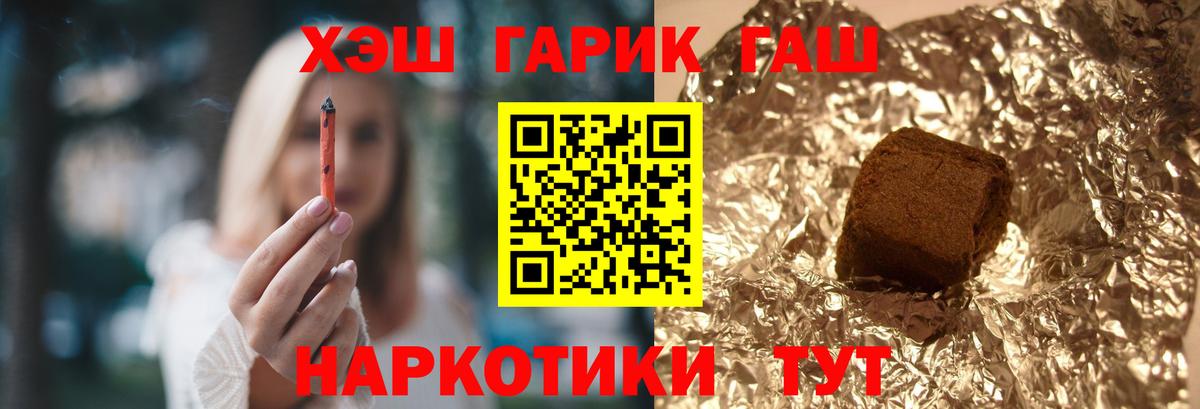 Заинск  ГАШИШ  Вход с VPN  наркошоп  ГАШИШ Cannabis 
