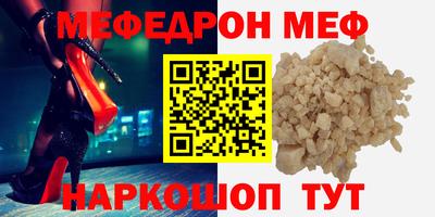 мяу мяу кристалл Заводоуковск