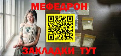 мяу мяу кристалл Заводоуковск