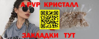 мяу мяу кристалл Заводоуковск
