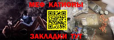 мяу мяу кристалл Заводоуковск