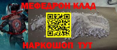 мяу мяу кристалл Заводоуковск