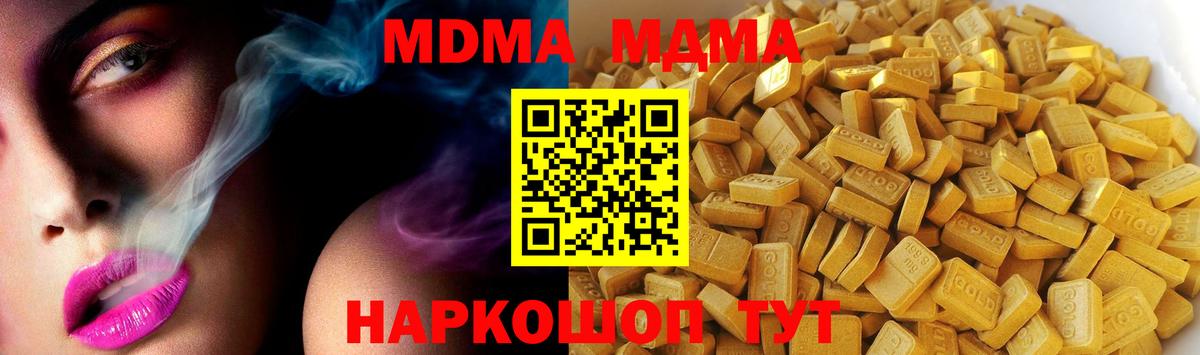 Заинск  МДМА VHQ  Вход с VPN  МДМА  MDMA crystal 