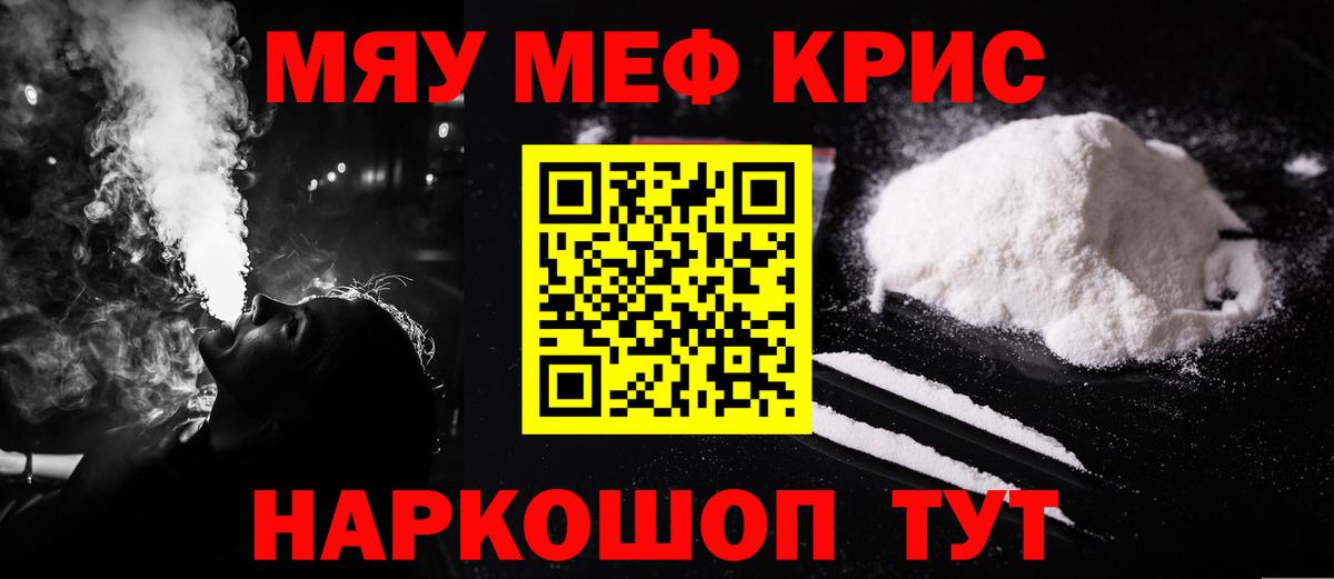 МЕФ 4 MMC  Меф  МЕФ  Заинск  Вход с VPN  ОМГ ОМГ ссылка  Мефедрон мука 