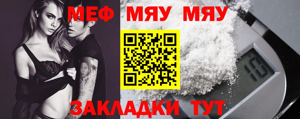 Меф Заинск