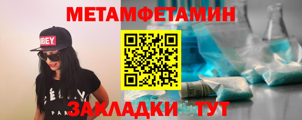 Метамфетамин Methamphetamine Заинск
