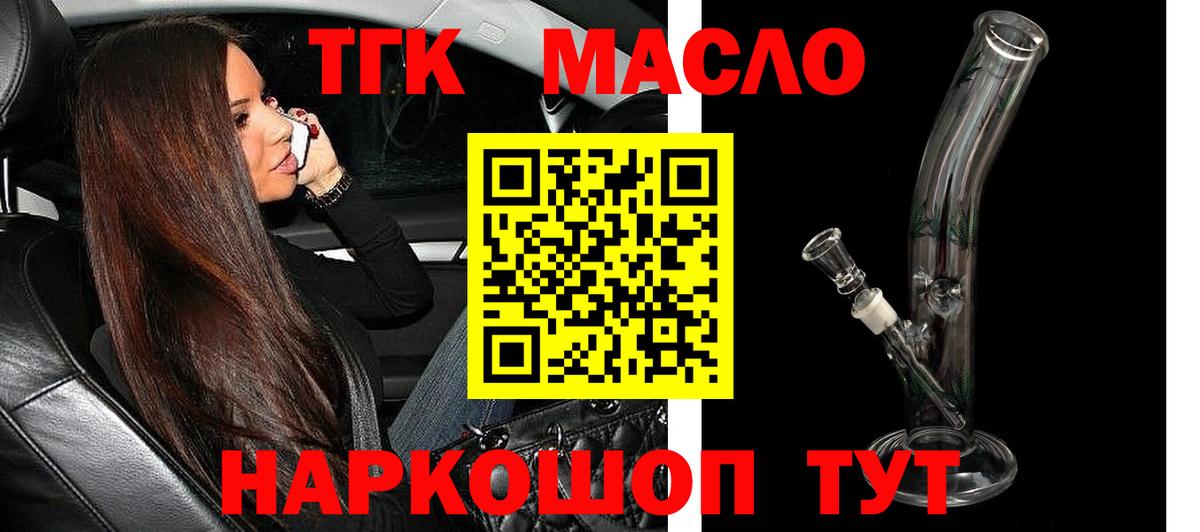 Дистиллят ТГК вейп с тгк  ТГК вейп с тгк  Вход с VPN  Заинск 