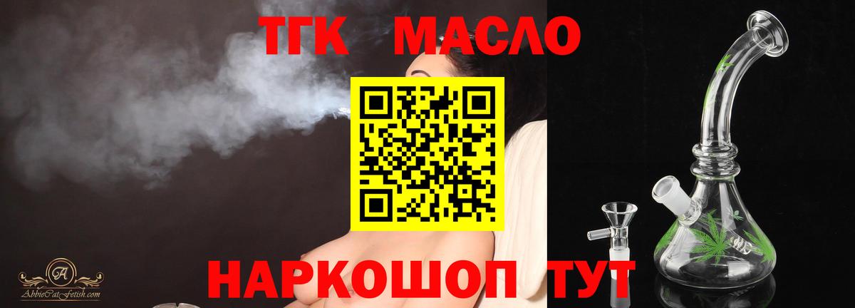 Дистиллят ТГК гашишное масло Заинск